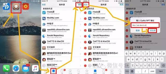 ios9.3.2完美越狱方法,ios9.3越狱方法