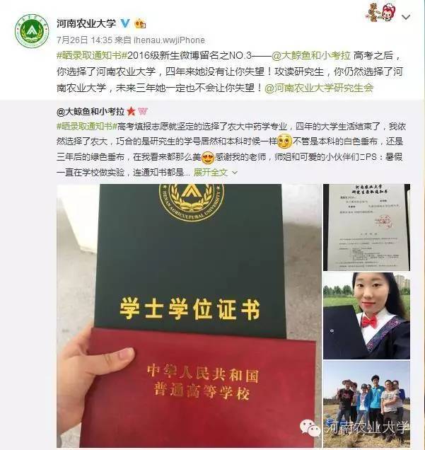 一周概览：点点看，农大大事小情全知道（7.23~7.29）