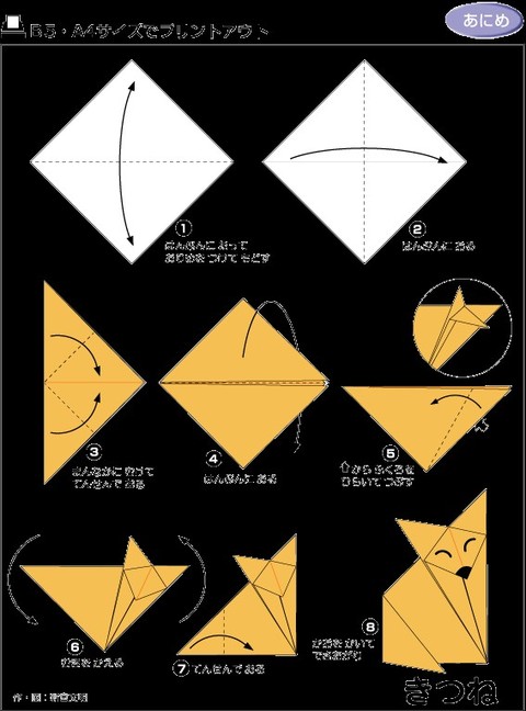 儿童折纸17种,100种折纸大全儿童版