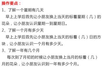 幼儿园关于天气的玩教具,时钟日历教具