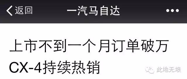 尽管我被卡在后排座椅上，我还是给这款车点了赞