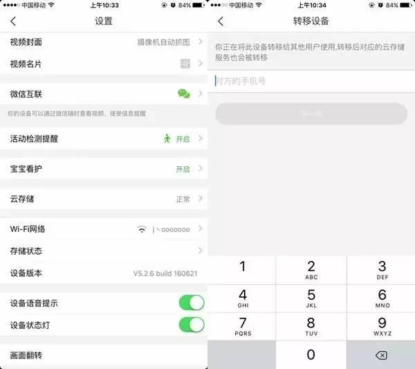 萤石c2minis,萤石c2s多功能互联网摄像机说明书