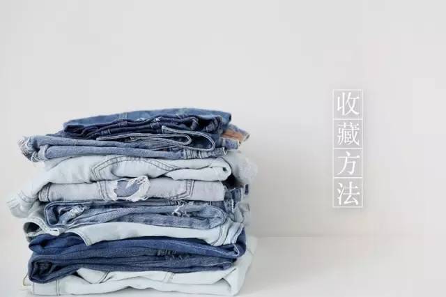 穿牛仔就是因为可以不用洗啊！原来也是需要保养的[生活仕]