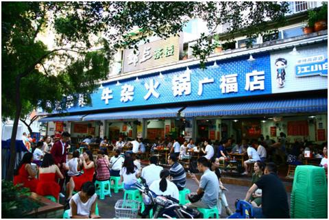 李记称盘串串火锅店,李记称盘串串牛杂火锅