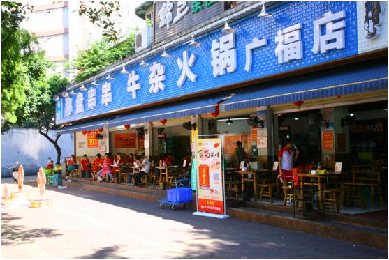 李记称盘串串火锅店,李记称盘串串牛杂火锅