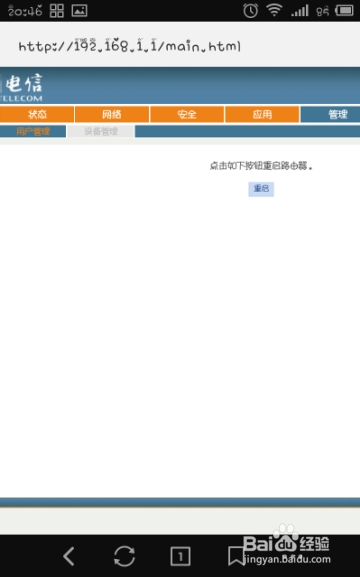电信机顶盒怎样设置wifi连接,电信自带的猫wifi怎么设置