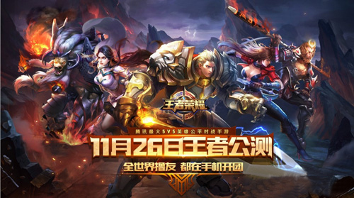 腾讯王者光荣侵权吗,腾讯王者光荣被侵权怎么解决