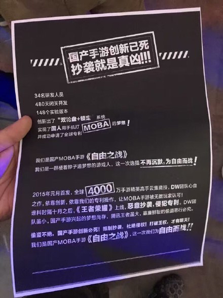 腾讯王者光荣侵权吗,腾讯王者光荣被侵权怎么解决