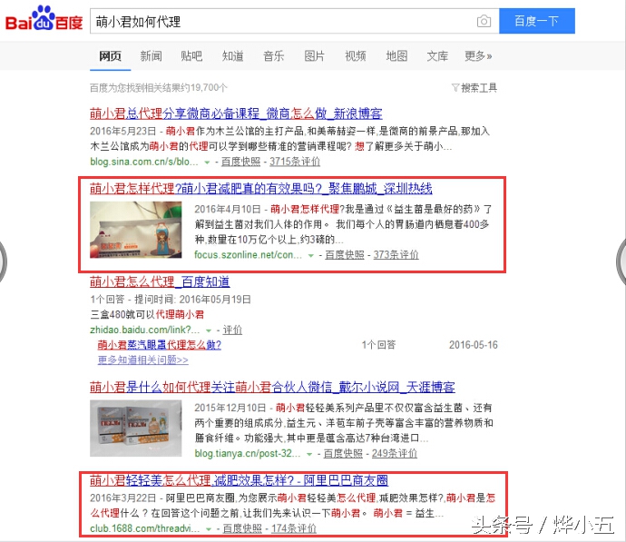 微商推广精准引流客源方法,微商软文怎么营销