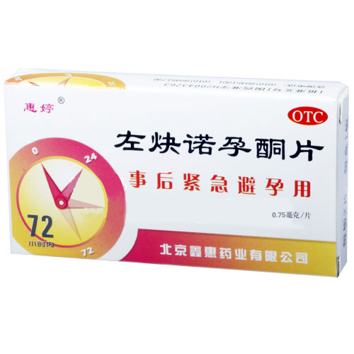 避孕药的基本知识！赶快GET！