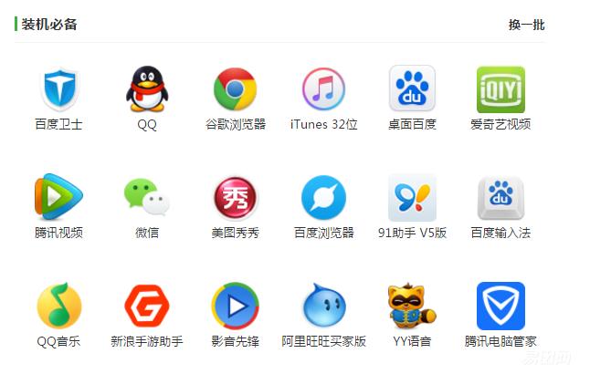 台式电脑装机必备软件,mac装机必备十大软件免费