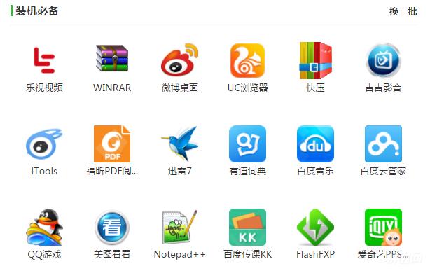 台式电脑装机必备软件,mac装机必备十大软件免费