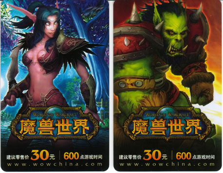 魔兽取消点卡服,魔兽世界取消点卡的后果