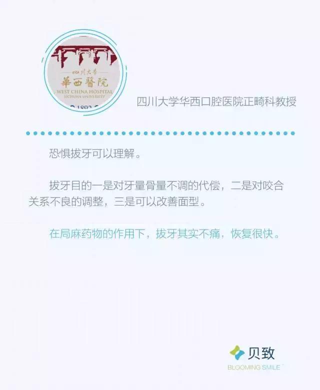 牙齿矫正是拔牙多好还是少好,为什么牙齿矫正一般都要拔牙