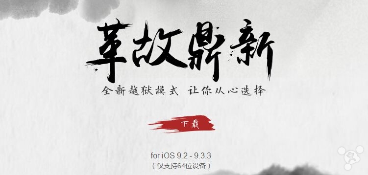 iphone瓒婄嫳鏂规硶ios13.4.1,ios4.3.1瀹岀編瓒婄嫳鍙戝竷