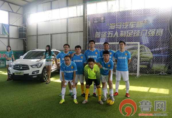菏泽五人足球赛,菏泽足球大赛决赛