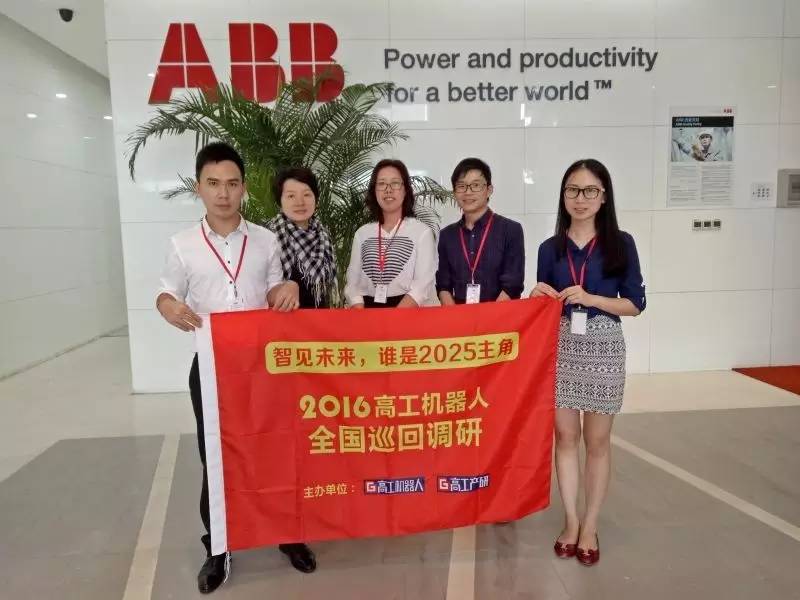 高工机器人巡回3C行业自动化困难重重ABB拖链式布局各个击破