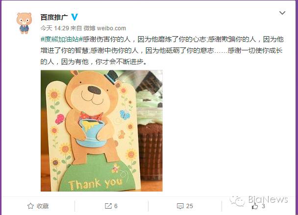 百度搜索被曝推广赌博网站上演“深夜档”回应：企业私自修改