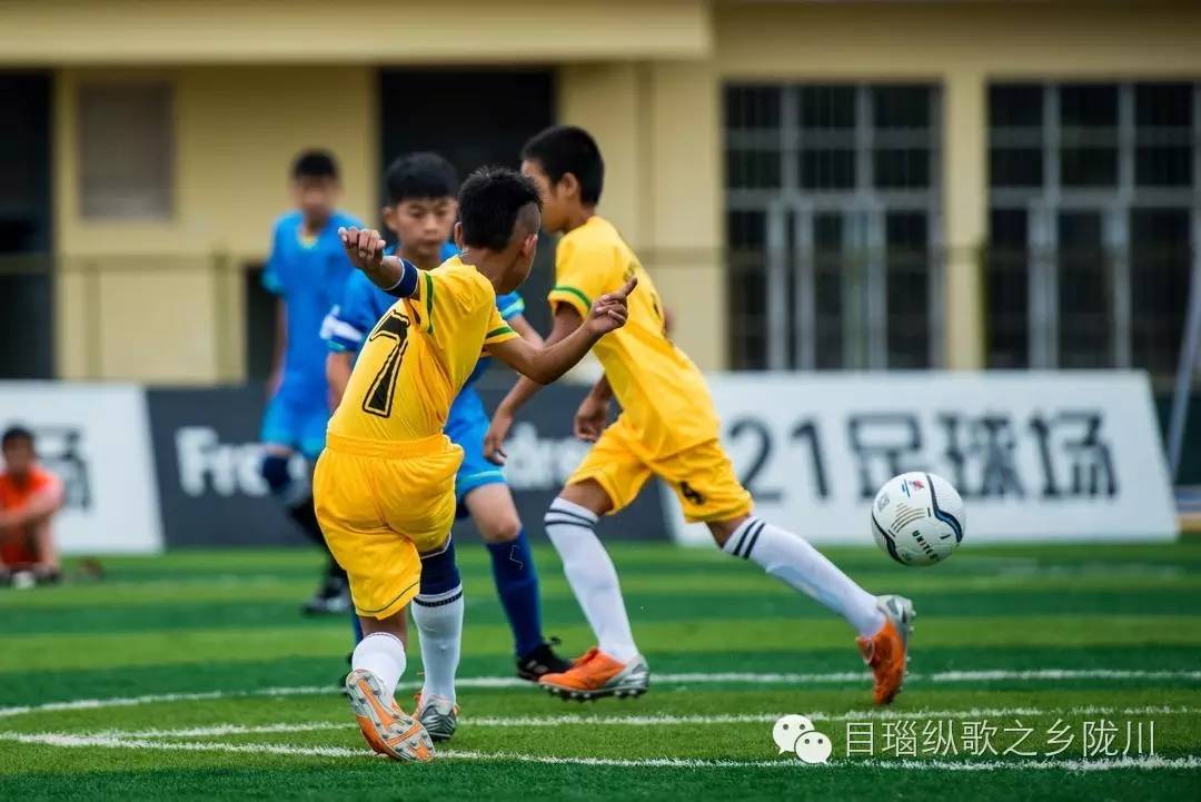 芒市中小学生足球联赛,欧洲杯小朋友足球赛
