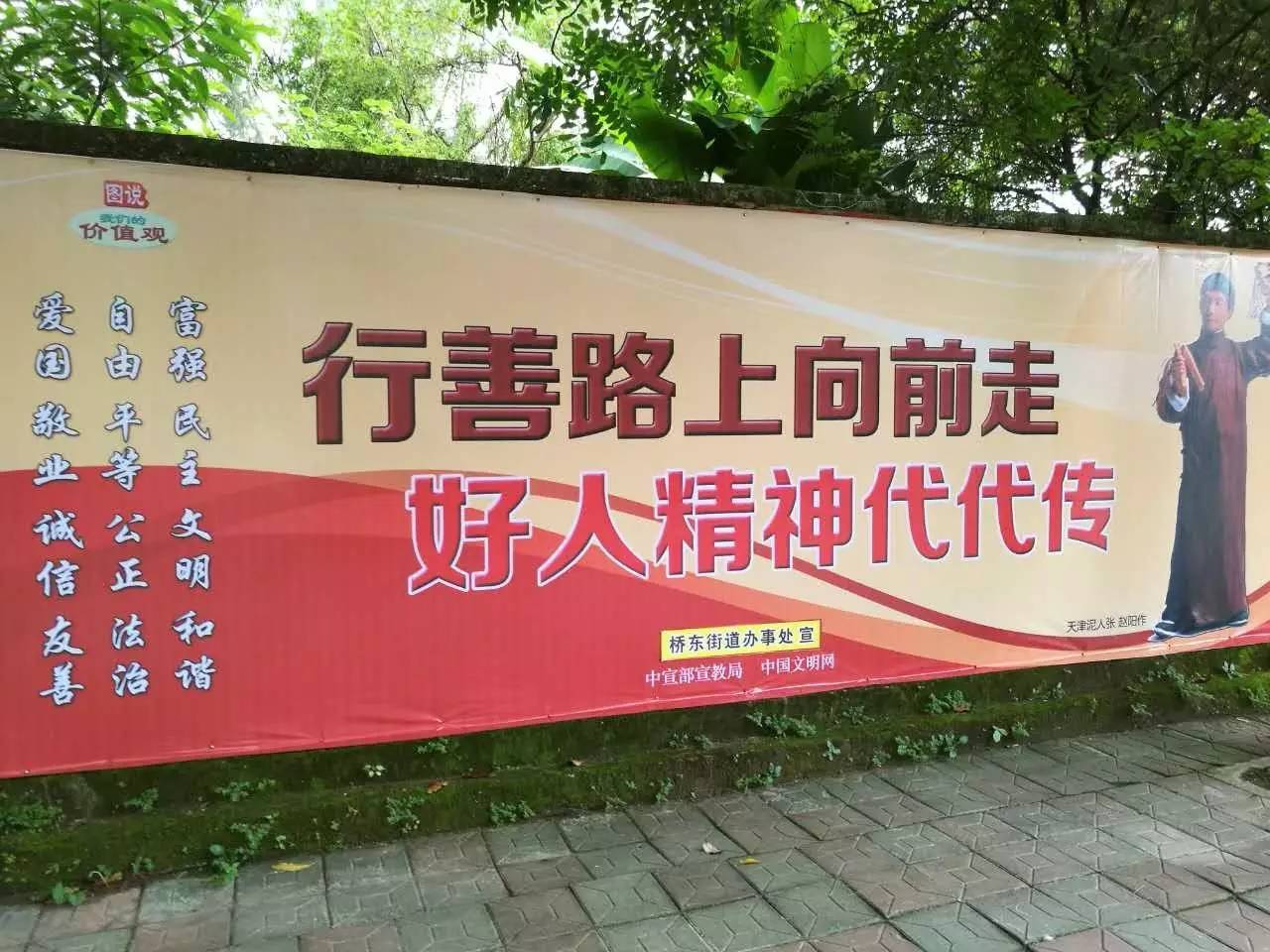 街道文明城市宣传计划,文明城市示范街宣传