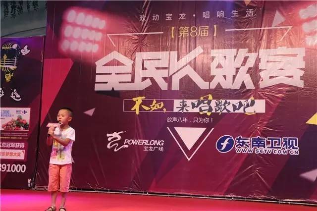 “乐”动宝龙东南卫视带你走进全民K歌狂潮