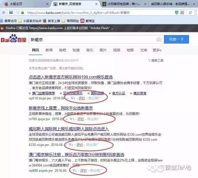 百度搜索被曝推广赌博网站上演“深夜档”回应：企业私自修改