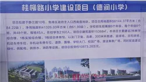 停车场、学校、安置房柳州这66个重大项目开竣工，看看在你家隔壁吗？
