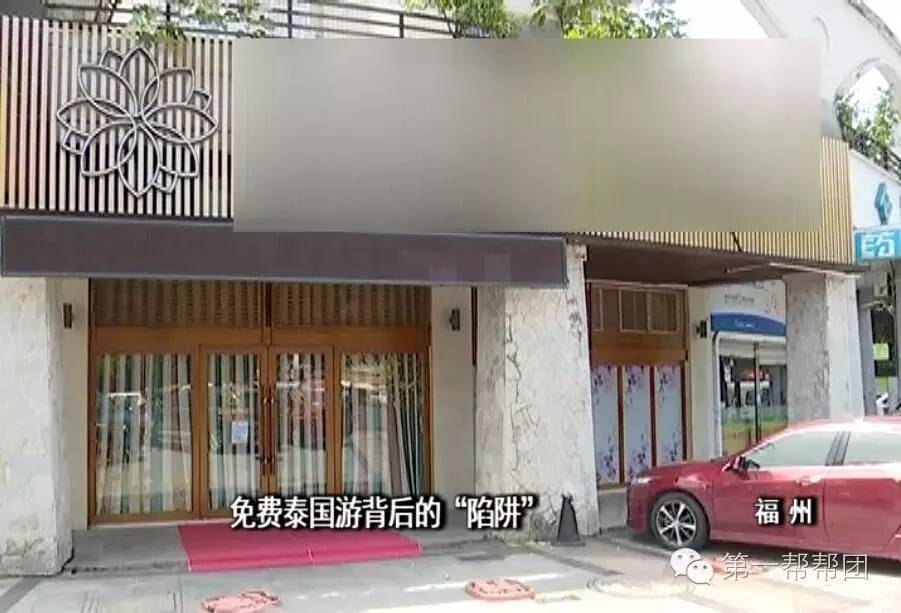 维权时间被断言三年内必得肝癌？！“免费”泰国游的陷阱