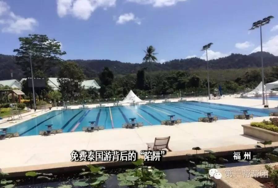 维权时间被断言三年内必得肝癌？！“免费”泰国游的陷阱