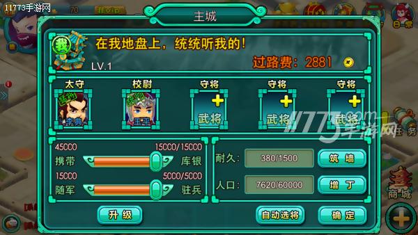 急于捞钱的本质体现得淋漓尽致《富甲三国》评测