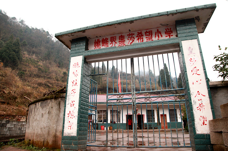 山巅教学点：一对父子60载坚守