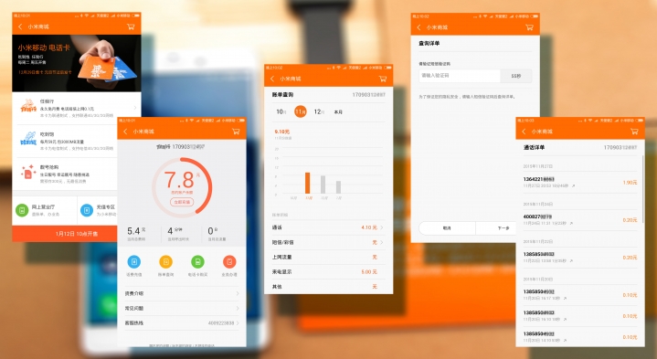 小米任我行为什么无网络,小米移动任我行还有吗