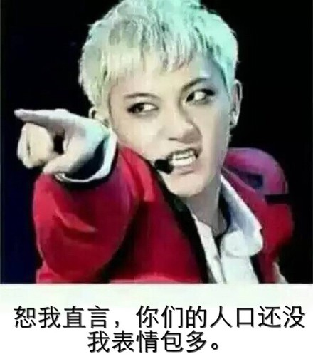 黄子韬可爱表情包动图,致敬黄子韬表情包