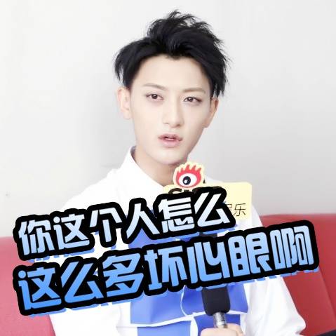 黄子韬可爱表情包动图,致敬黄子韬表情包