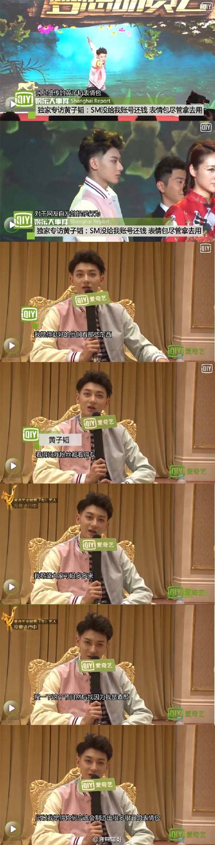 黄子韬可爱表情包动图,致敬黄子韬表情包