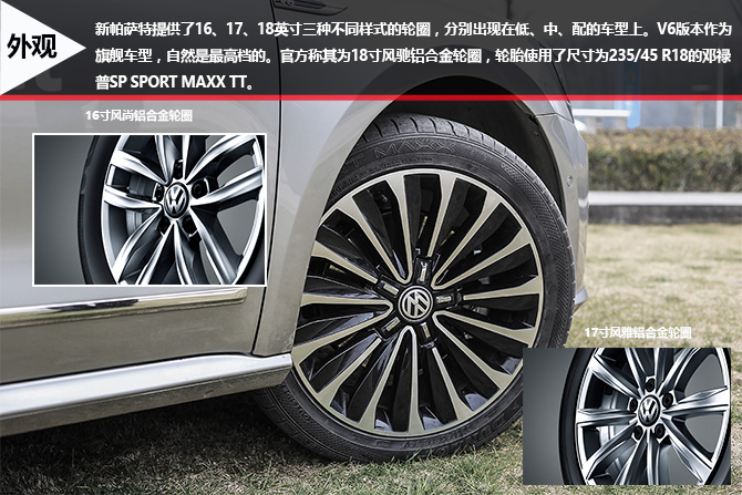 中级车王者,大众全新帕萨特试驾