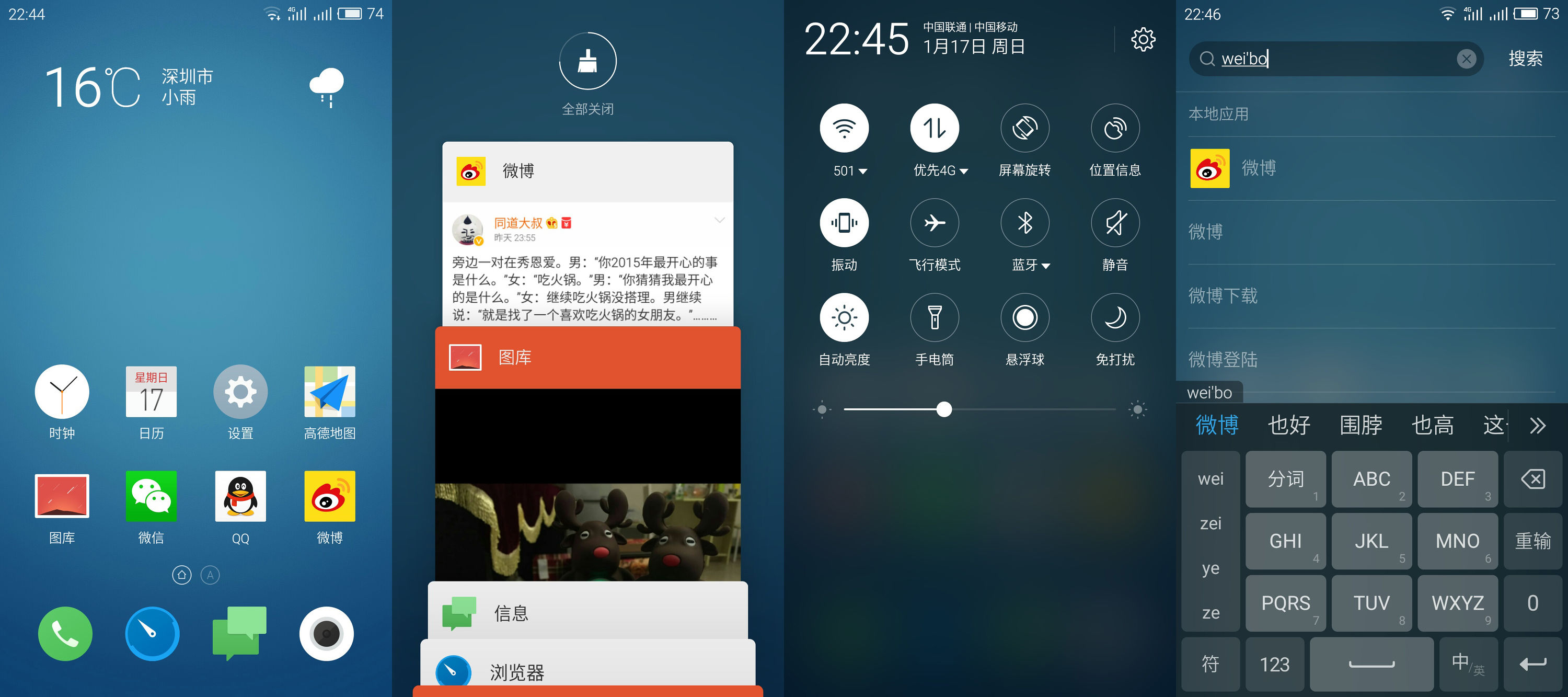 魅族魅蓝metal的屏幕怎么样,魅族魅蓝metal2是全网通