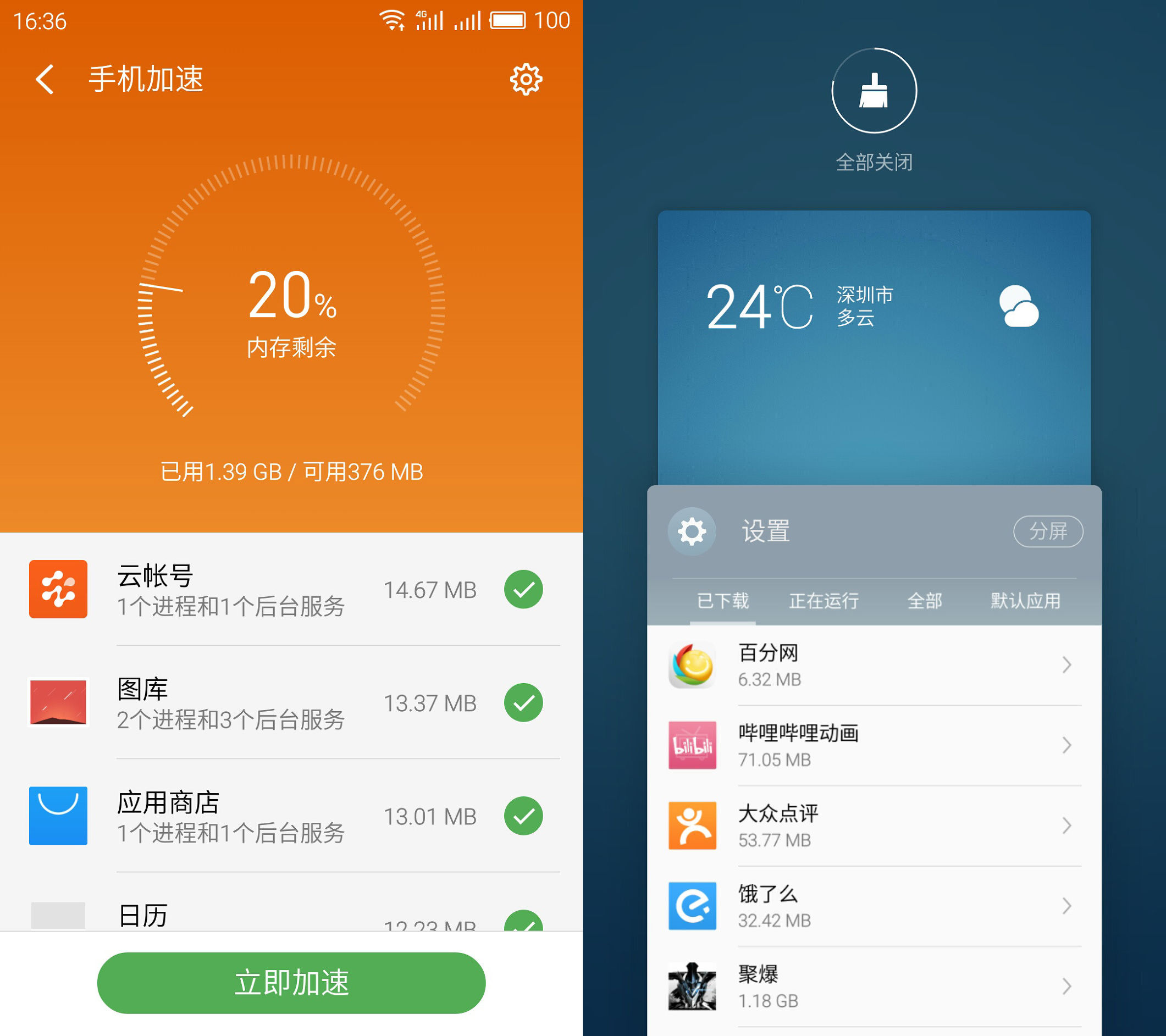 魅族魅蓝metal的屏幕怎么样,魅族魅蓝metal2是全网通