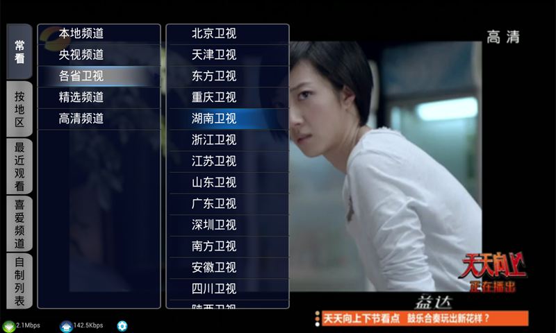智能电视下载什么软件可以看直播,智能电视看电视台直播最好的软件