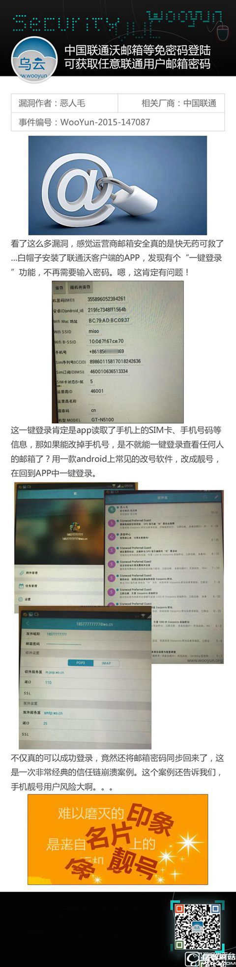 联通用户登录bug,中国联通登录异常未获取登录信息