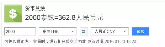泰国的官方落地签证费用多少钱,泰国落地签证费用免除了吗