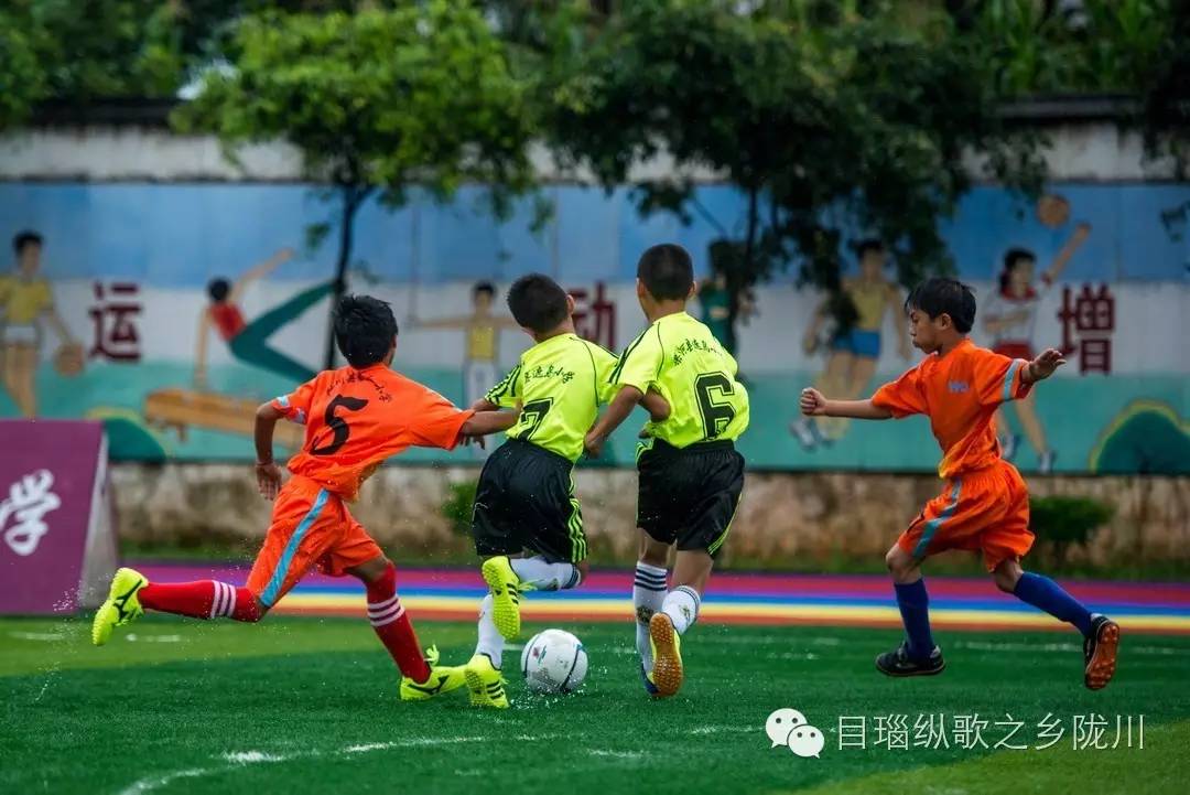 芒市中小学生足球联赛,欧洲杯小朋友足球赛