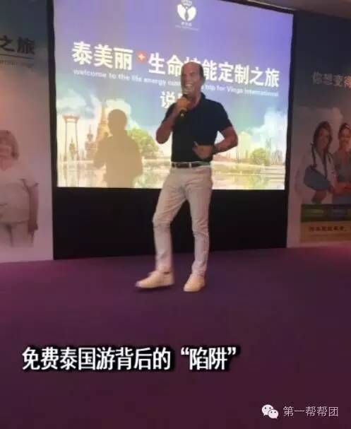 维权时间被断言三年内必得肝癌？！“免费”泰国游的陷阱