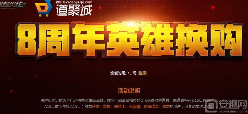 cf八周年为什么把排位箱子下架了,8周年cf换购在哪