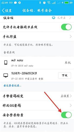 手机QQ这样设置下，对方再牛逼也盗不了你的号！