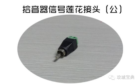 带拾音器的摄像头怎么连接录像机,海康拾音器怎么连接到硬盘录像机