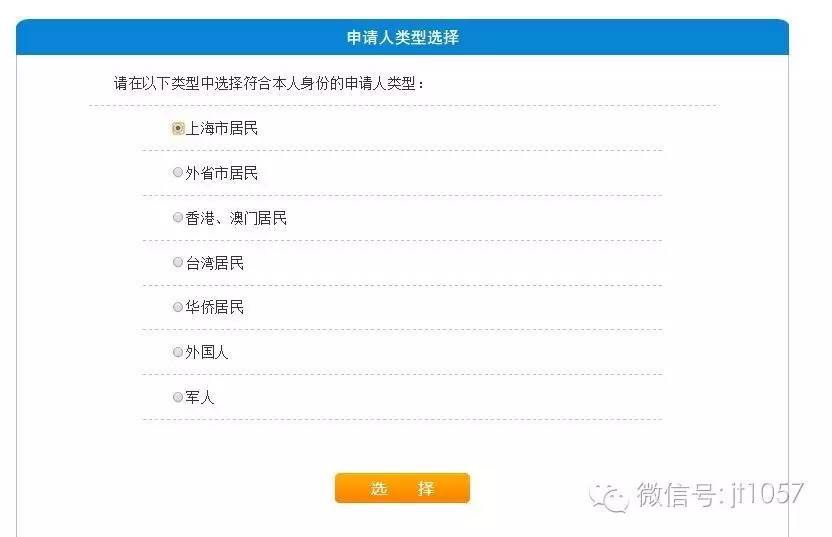 沪牌拍卖网站什么时候可以进,上海沪牌拍卖标书申请