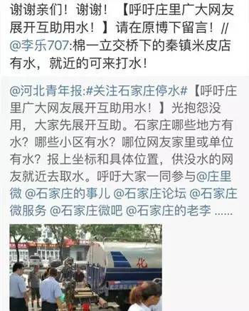 石家庄暴雨中现暖心石家庄瞬间,石家庄桥西区暴雨停水