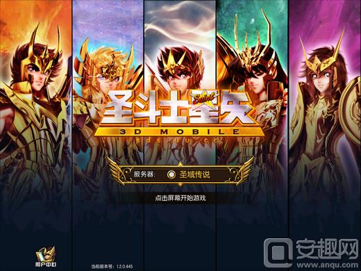 圣斗士星矢集结好玩吗,圣斗士星矢守护雅典娜游戏链接