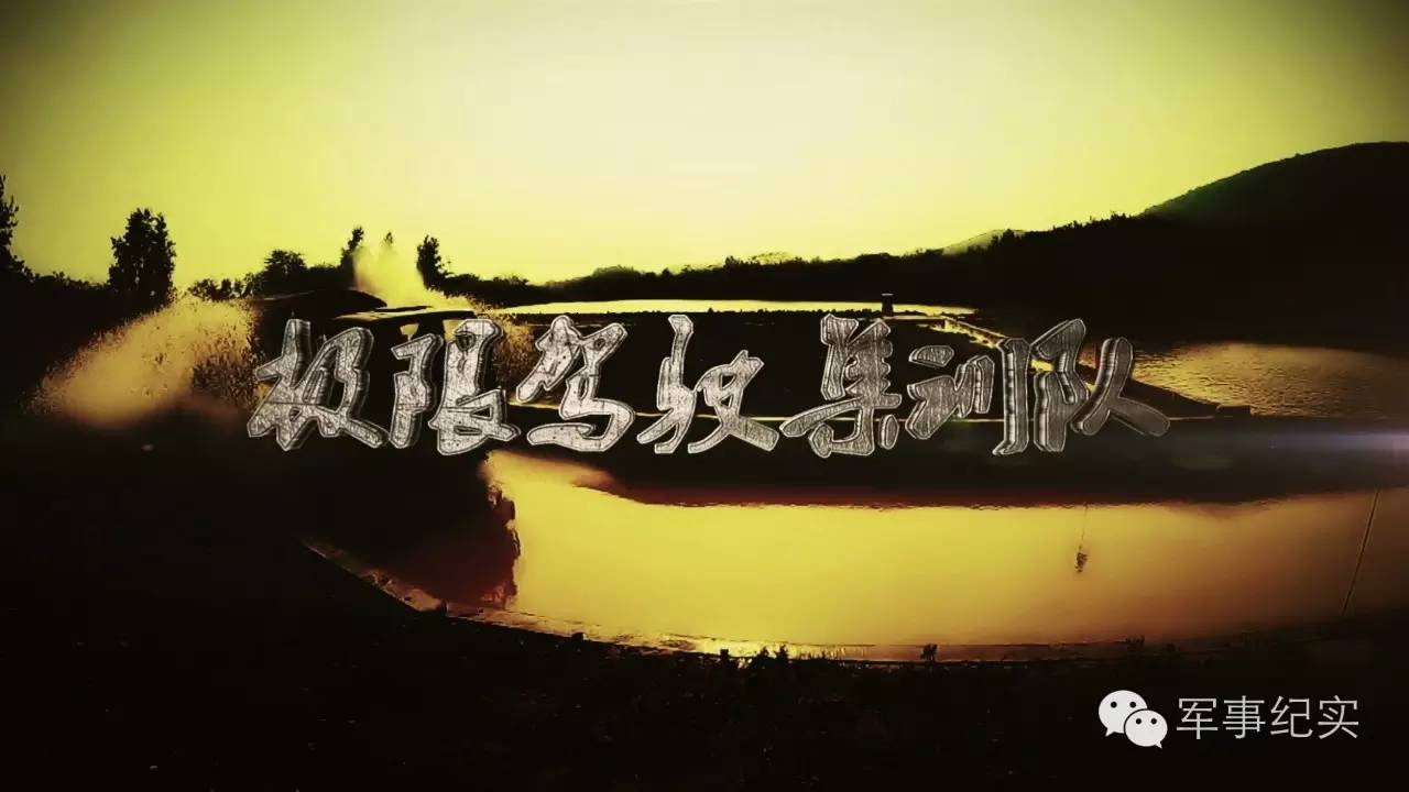 极限驾驶就是“辣”么帅！看兵哥哥驾驭“铁马”的速度与豪情！